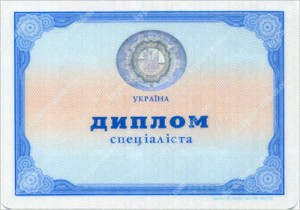 переклад диплома на англійську