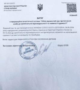 перевод справки о несудимости