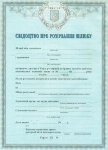 Переклад свідоцтва про розлучення