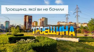 бюро переводов на троещине