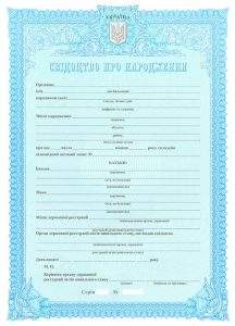 Перевод свидетельства о рождении на испанский