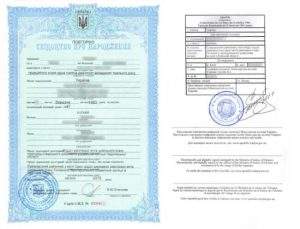 Апостиль на свідоцтво