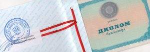Апостиль на диплом