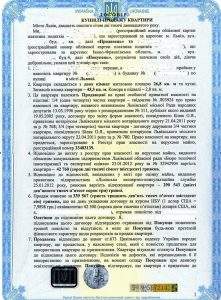 Апостиль на доверенность