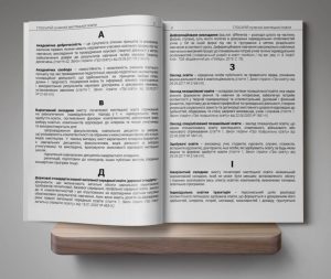 верстка переводов 